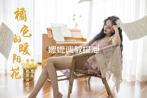 嬷嬷调教排泄